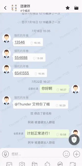 群组界面示意