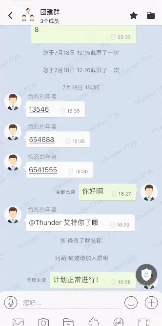 群组界面示意