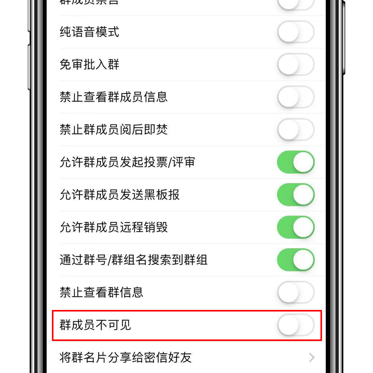 群组界面示意