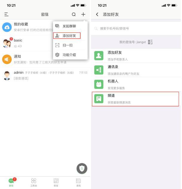 频道与资讯界面示意
