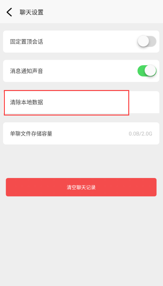 会话相关界面示意