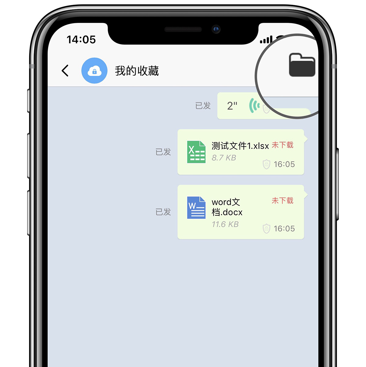我的收藏界面示意
