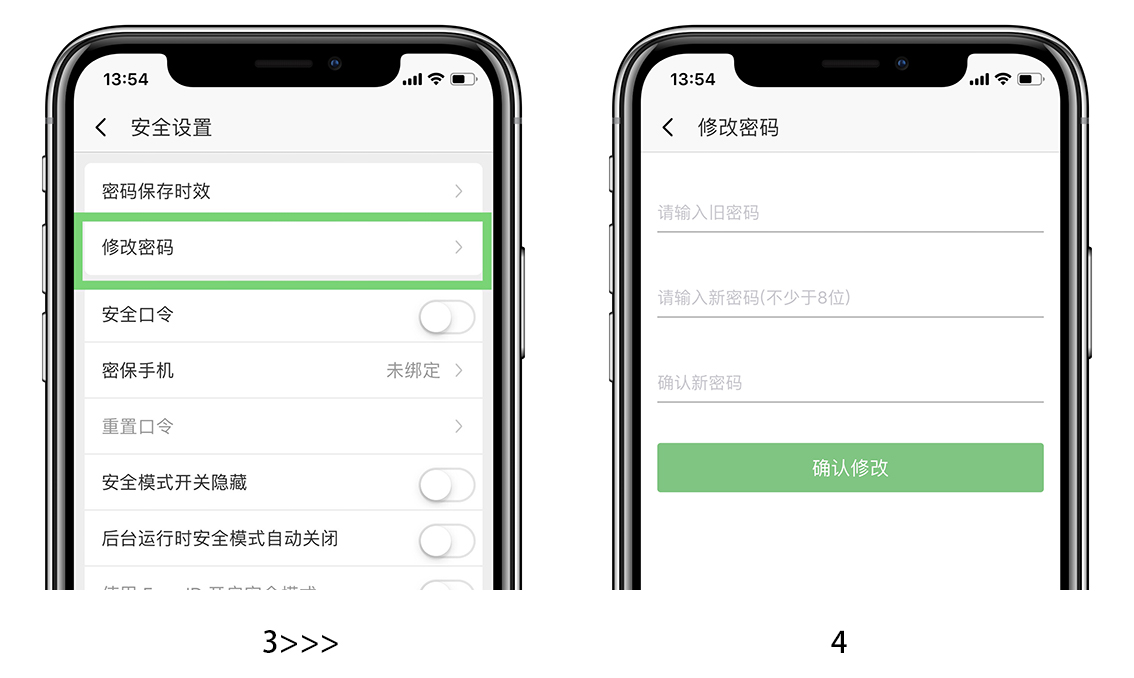 密码设置界面示意
