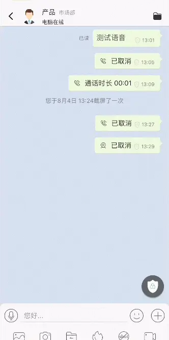 视频会议界面示意