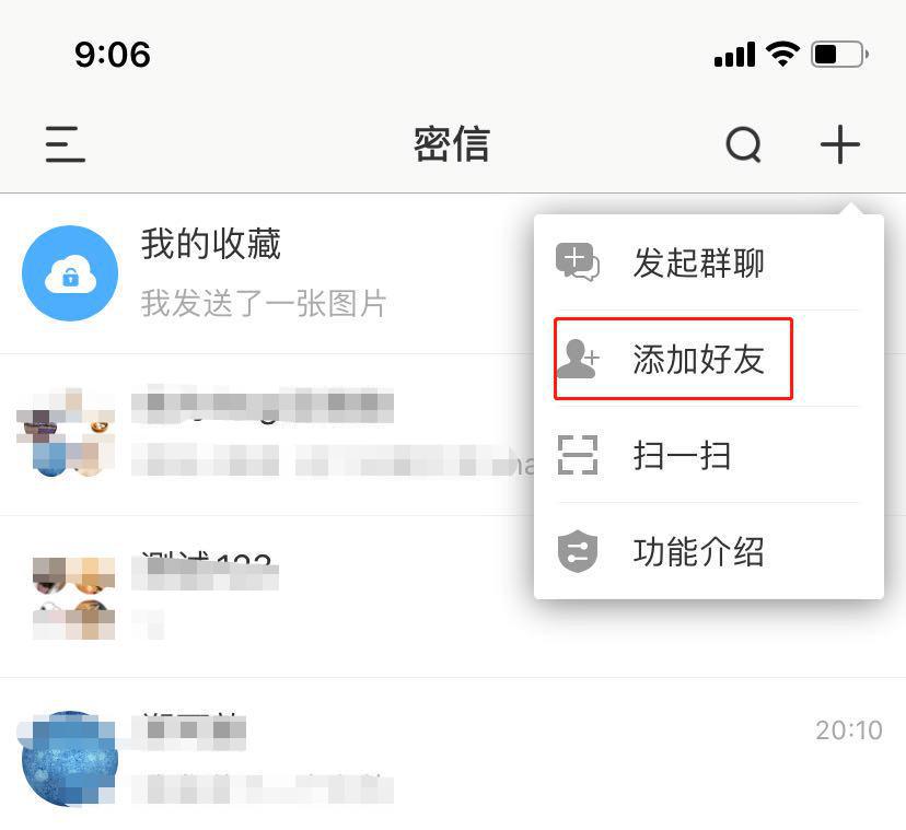 好友界面示意