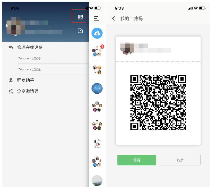 好友界面示意