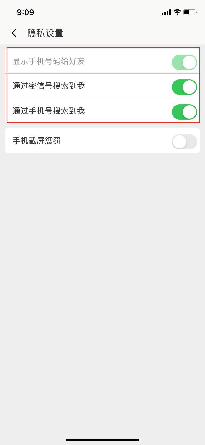 好友界面示意