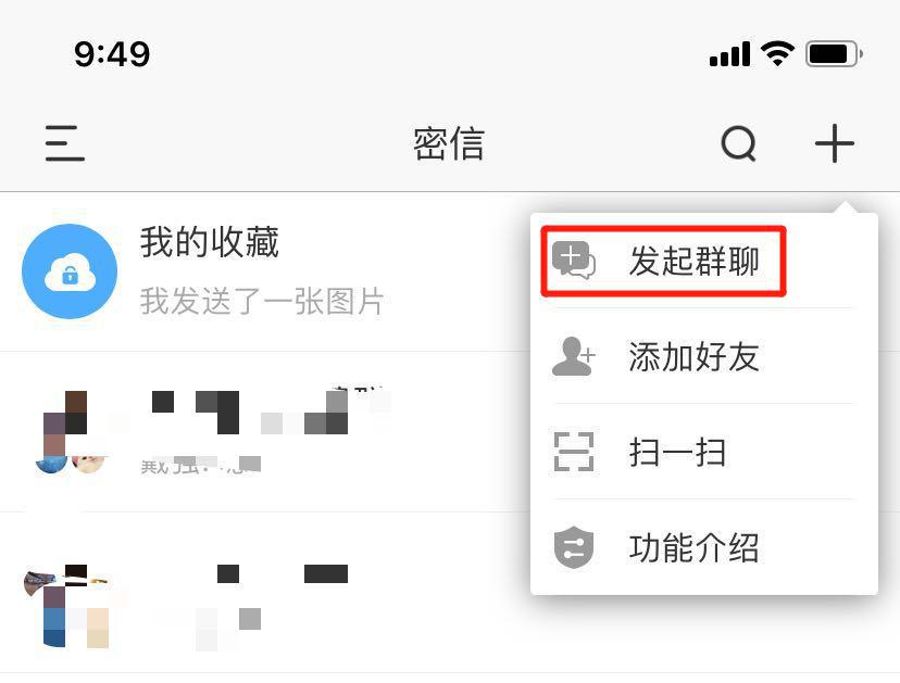群组界面示意