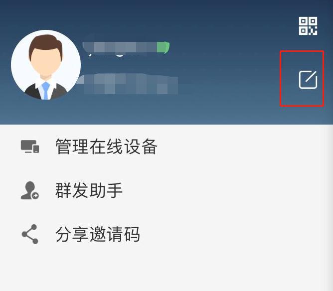 头像设置界面示意
