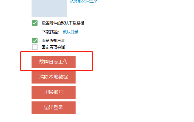 采集日志界面示意