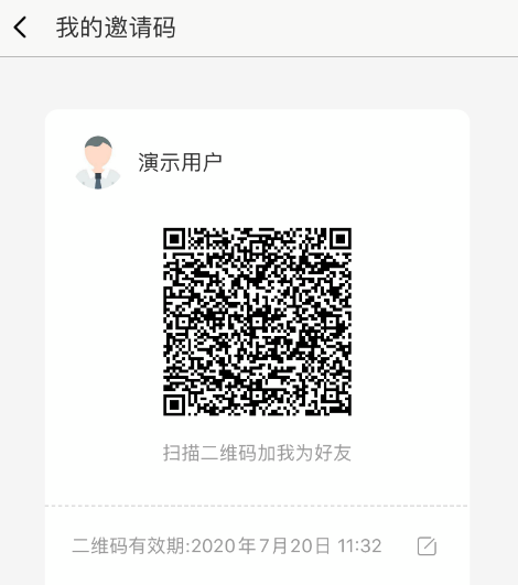 分享邀请码界面示意