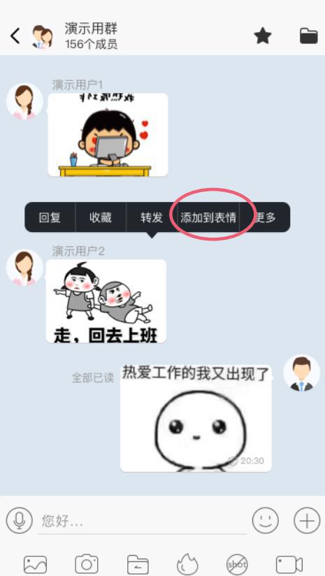 自定义表情包界面示意