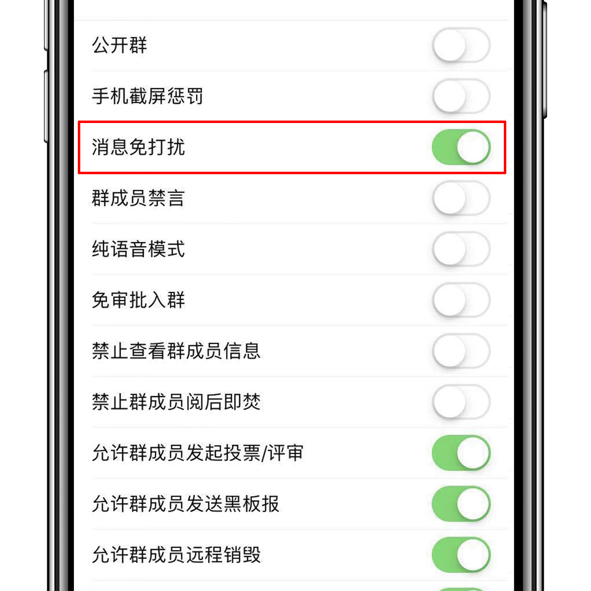 群组界面示意
