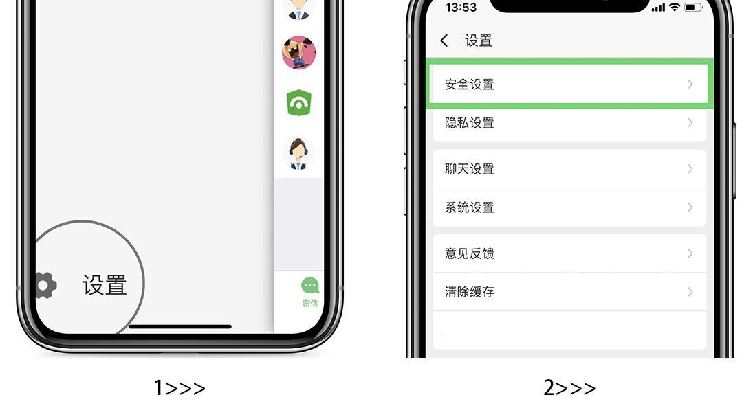 密码设置界面示意