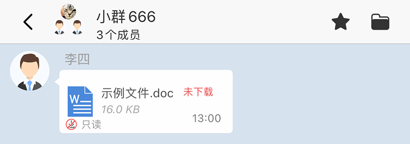 只读模式界面示意