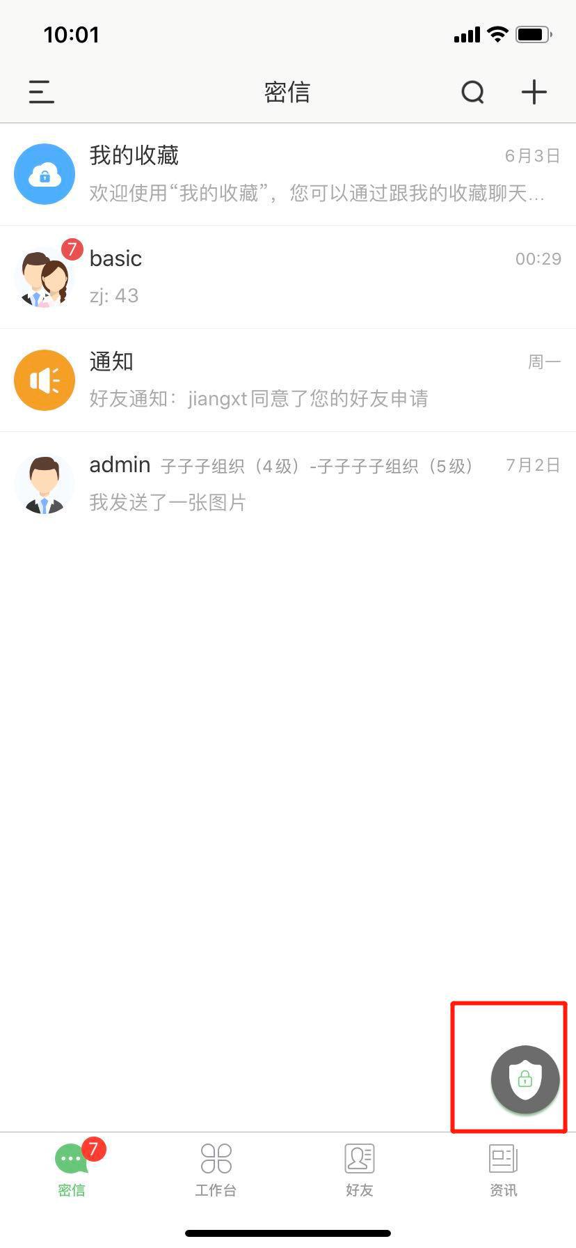 安全模式界面示意