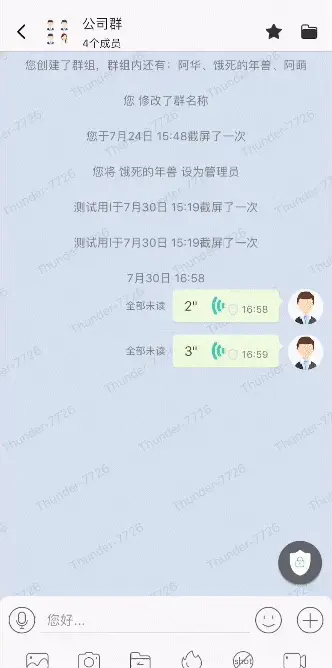 会话相关界面示意