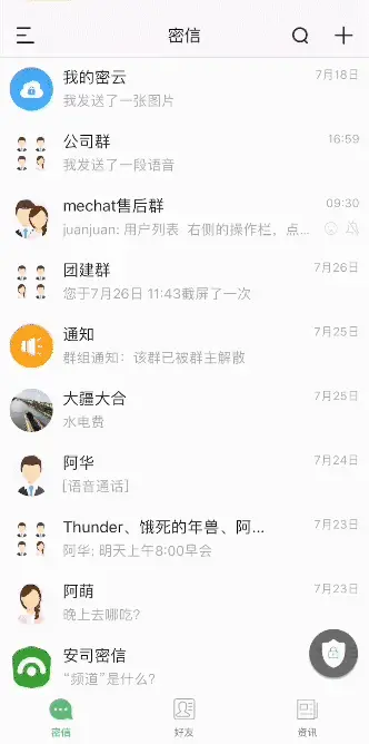 安全口令界面示意