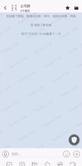 群组界面示意