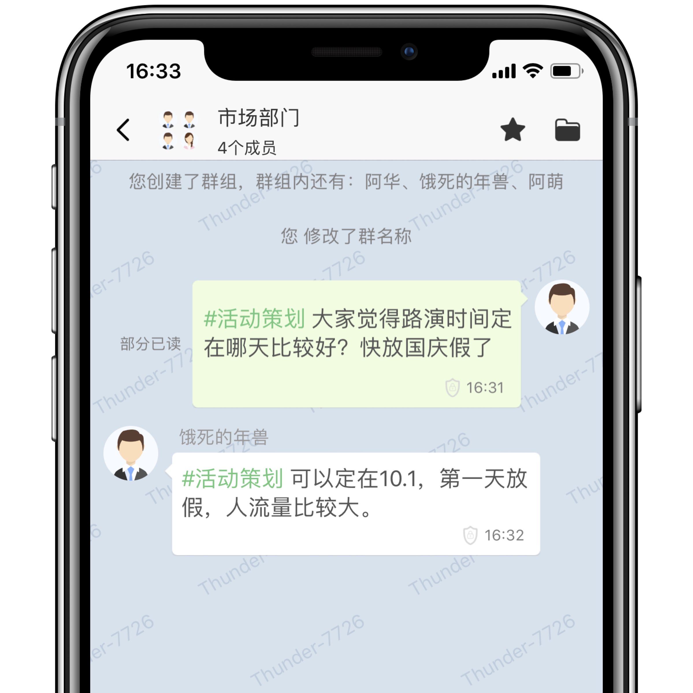 会话相关界面示意