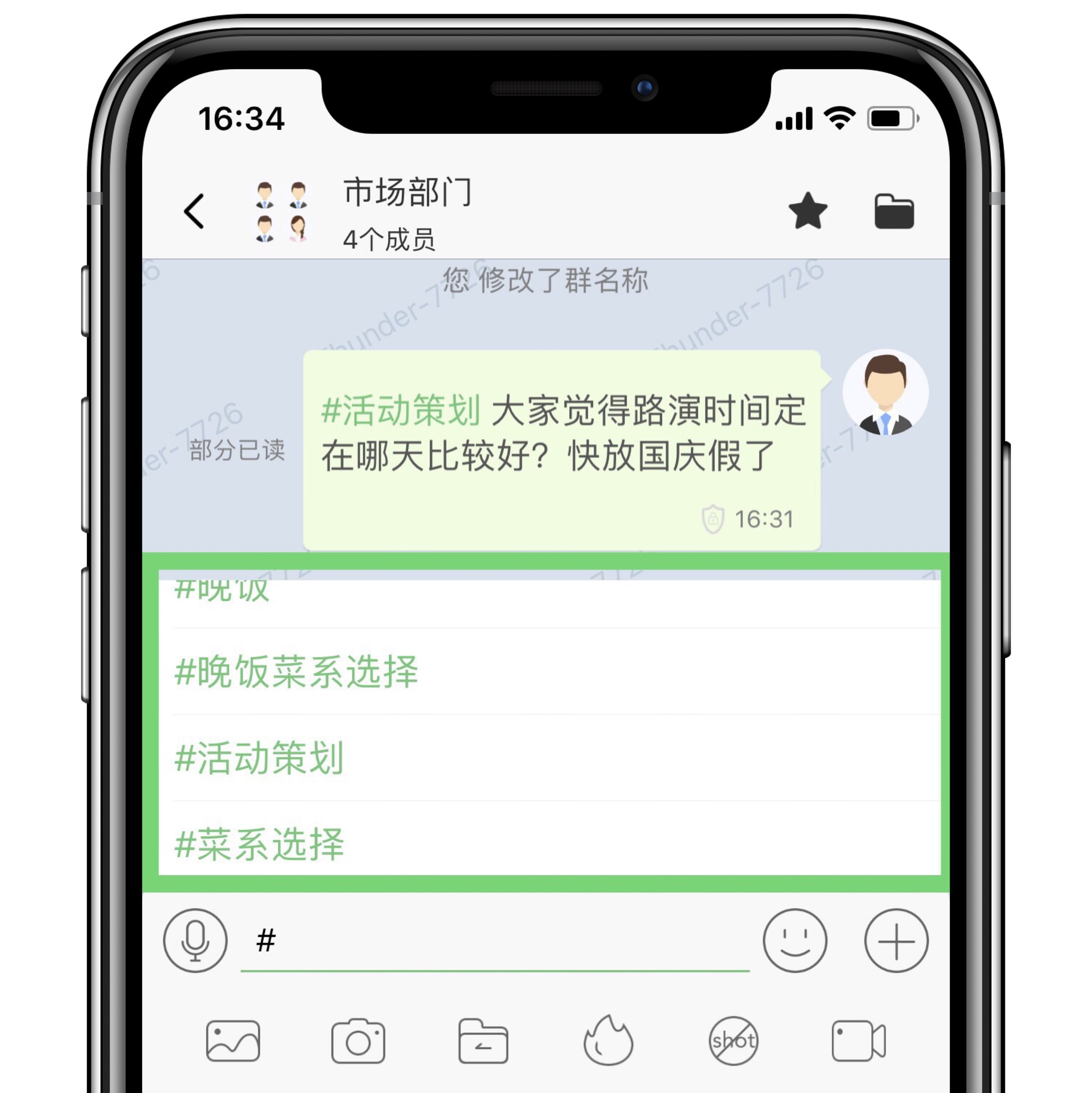 会话相关界面示意