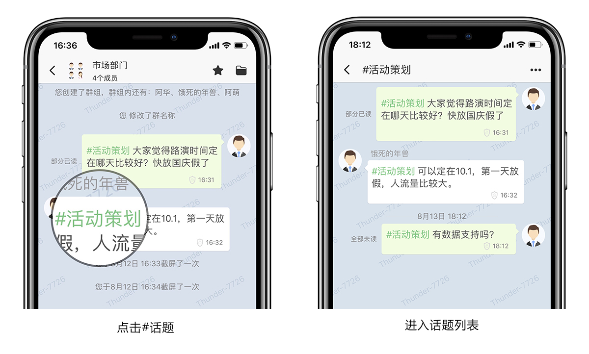 会话相关界面示意